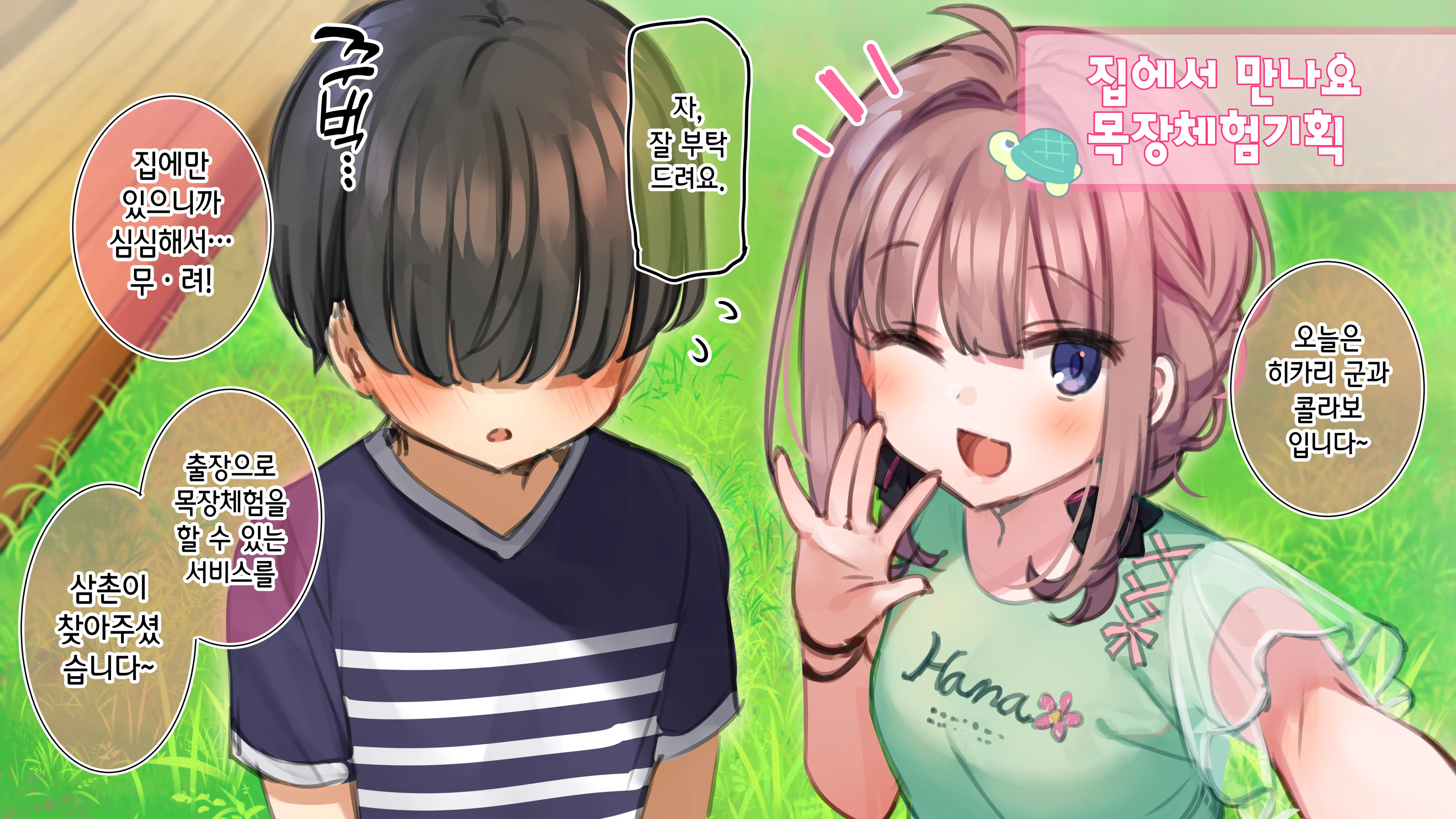 Youko Matome